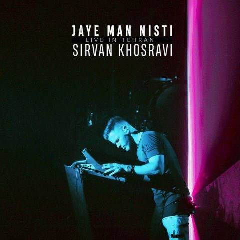  دانلود آهنگ جدید سیروان خسروی - جای من نیستی | Download New Music By Sirvan Khosravi - Jaye Man Nisti (Live)