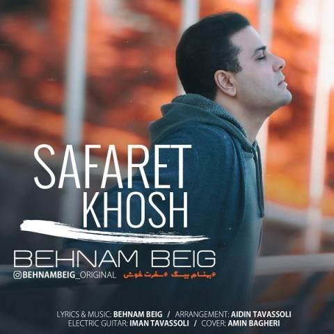  دانلود آهنگ جدید بهنام بیگ - سفرت خوش | Download New Music By Behnam Beig - Safaret Khosh