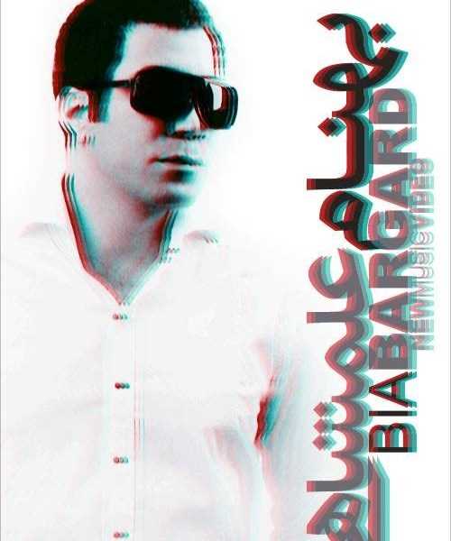  دانلود آهنگ جدید بهنام علمشاهی - بیا برگرد | Download New Music By Behnam Alamshahi - Biya Bargard