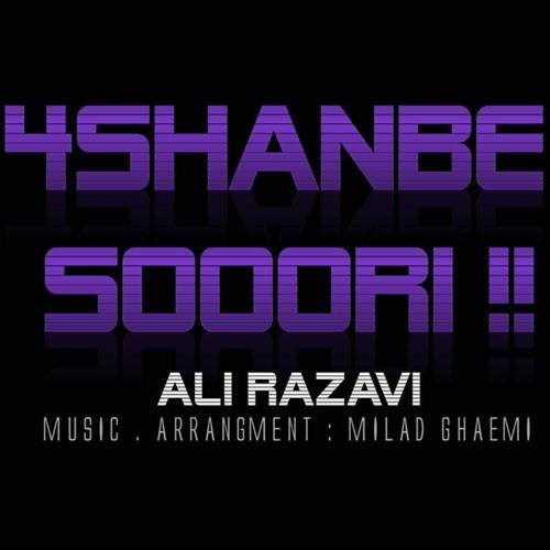  دانلود آهنگ جدید علی رضوی - ۴ شنبه سوری | Download New Music By Ali Razavi - 4 Shanbe Soori