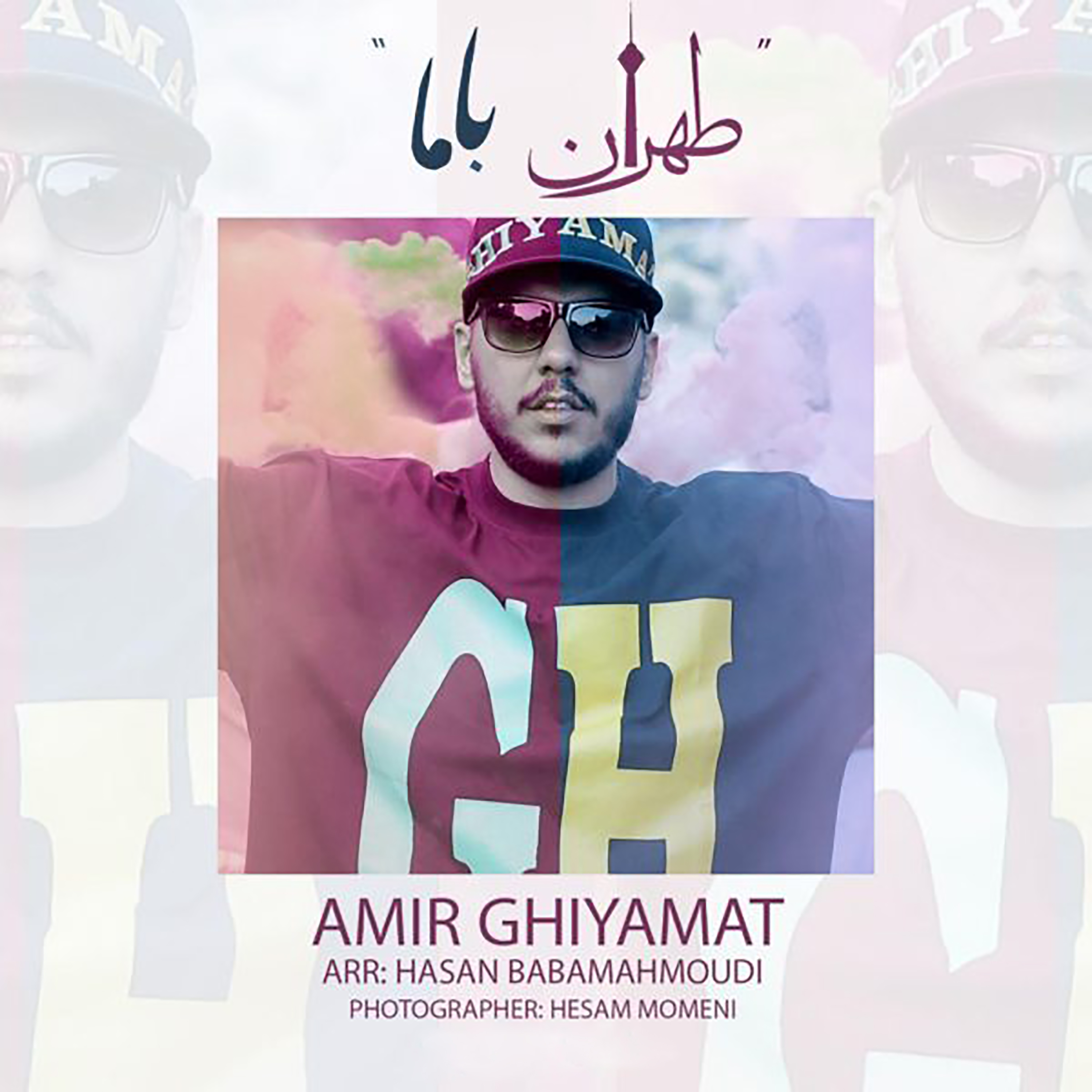  دانلود آهنگ جدید امیر قیامت - طهران باما | Download New Music By Amir Ghiyamat - Tehran Bama