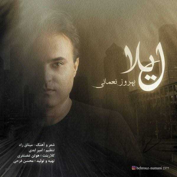  دانلود آهنگ جدید بهروز نعمانی - لیلا | Download New Music By Behrouz Numani - Layla