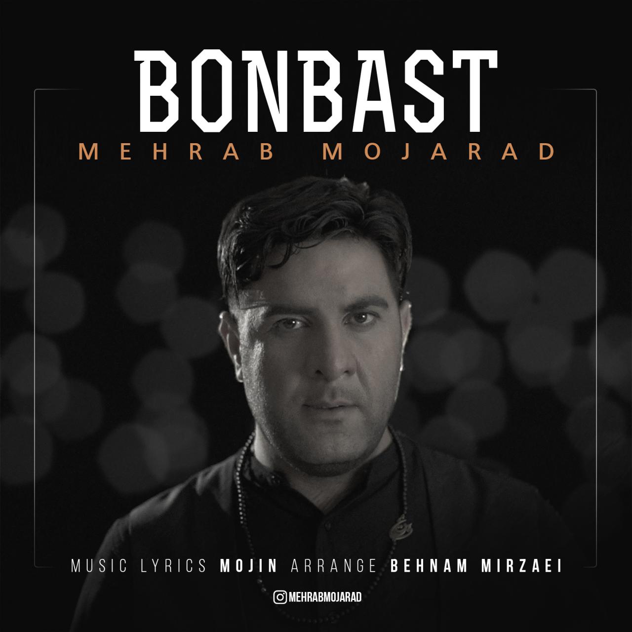  دانلود آهنگ جدید مهراب مجرد - بن بست | Download New Music By Mehrab Mojarad - Bonbast