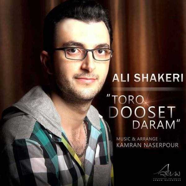  دانلود آهنگ جدید علی شاکری - تورو دوست دارم | Download New Music By Ali Shakeri - To Ro Dooset Daram