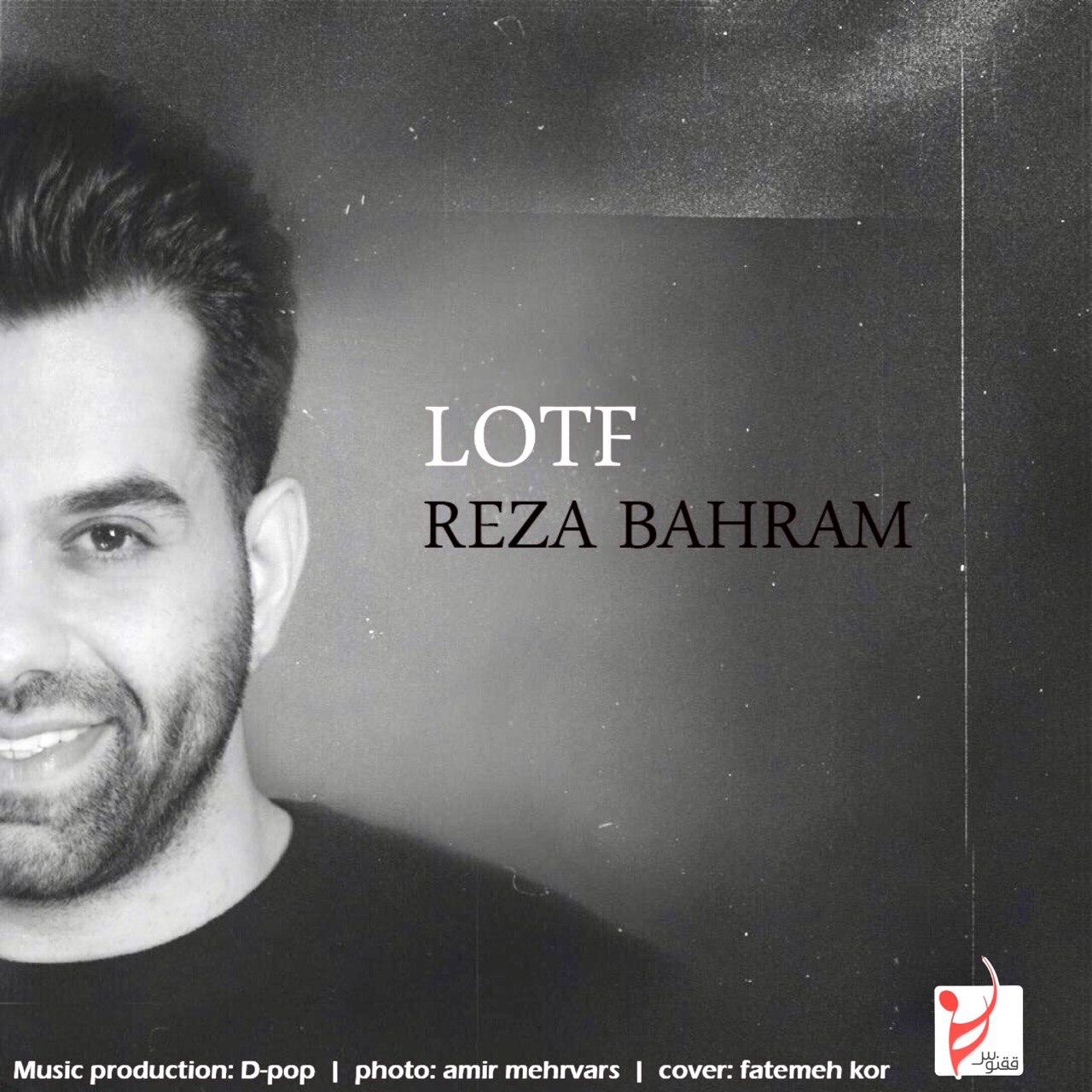  دانلود آهنگ جدید رضا بهرام - لطف | Download New Music By Reza Bahram - Lotf