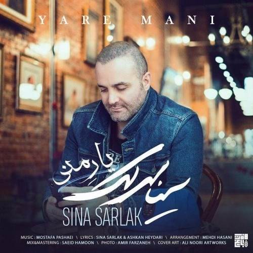  دانلود آهنگ جدید سینا سرلک - یار منی | Download New Music By Sina Sarlak - Yare Mani