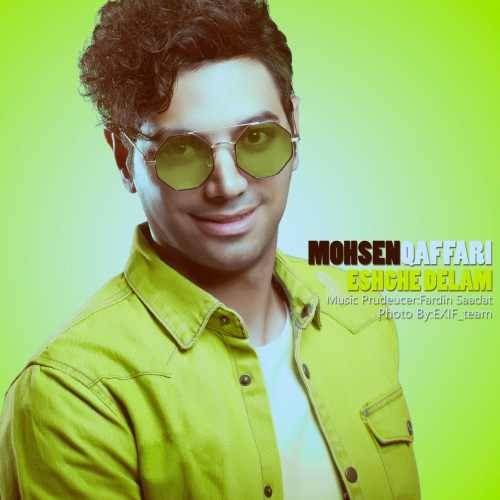  دانلود آهنگ جدید محسن غفاری - عشق دلم | Download New Music By Mohsen Qaffari - Eshghe Delam