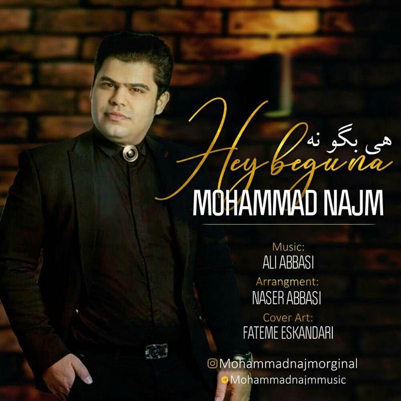 دانلود آهنگ جدید محمد نجم - هی بگو نه | Download New Music By Mohammad Najm - Hey Begu Na
