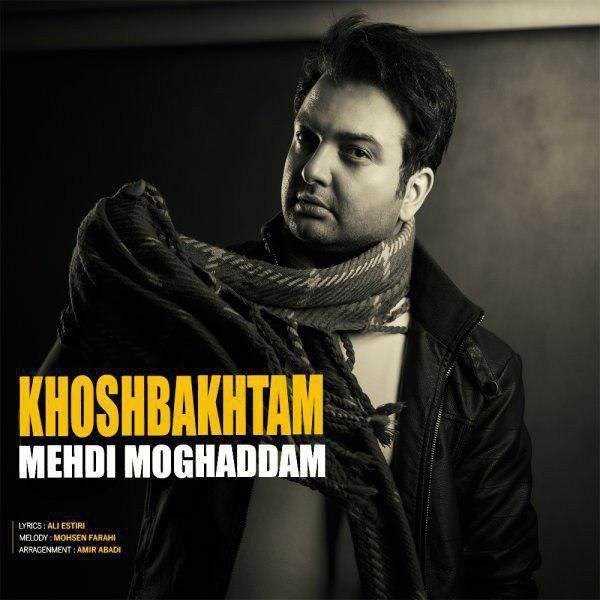  دانلود آهنگ جدید مهدی مقدم - خوشبختم | Download New Music By Mehdi Moghadam - Khoshbakhtam