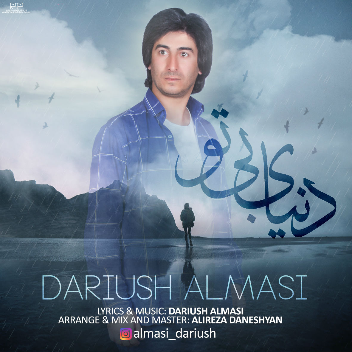  دانلود آهنگ جدید داریوش الماسی - دنیای بی تو | Download New Music By Dariush Almasi - Donyaye Bi To