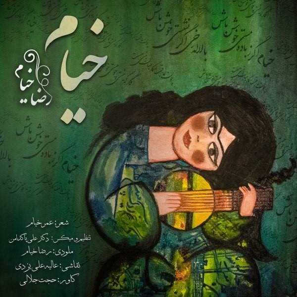 دانلود آهنگ جدید رضا خیام - خیام | Download New Music By Reza Khayam - Khayyam