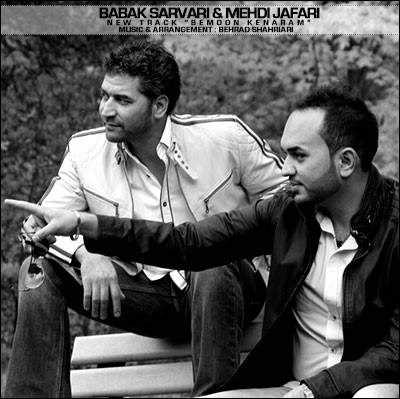  دانلود آهنگ جدید بابک سروری  و  مهدی جعفری - بمون کنارم | Download New Music By Babak Sarvari & Mehdi Jafari - Bemoon Kenaram