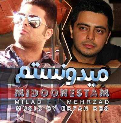  دانلود آهنگ جدید میلاد  و  مهرزاد - میدونستم | Download New Music By Milad & Mehrzad - Midoonestam