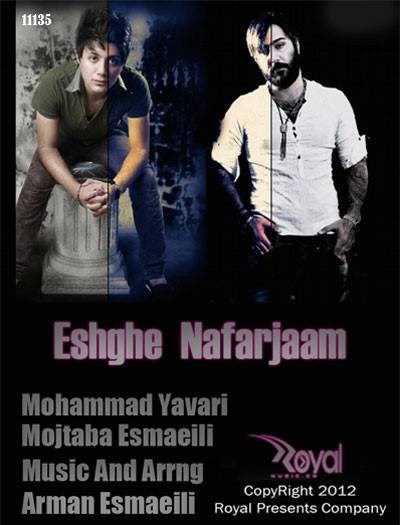  دانلود آهنگ جدید محمد یاوری - عشق نافرجام (فت مجتبا اسمایلی) | Download New Music By Mohammad Yavari - Eshghe Nafarjam (Ft Mojtaba Esmaeili)