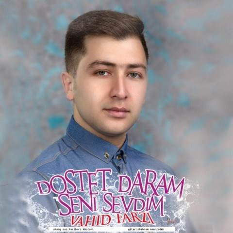  دانلود آهنگ جدید وحید فرضی - دوست دارم | Download New Music By Vahid Farzi - Dooset Daram