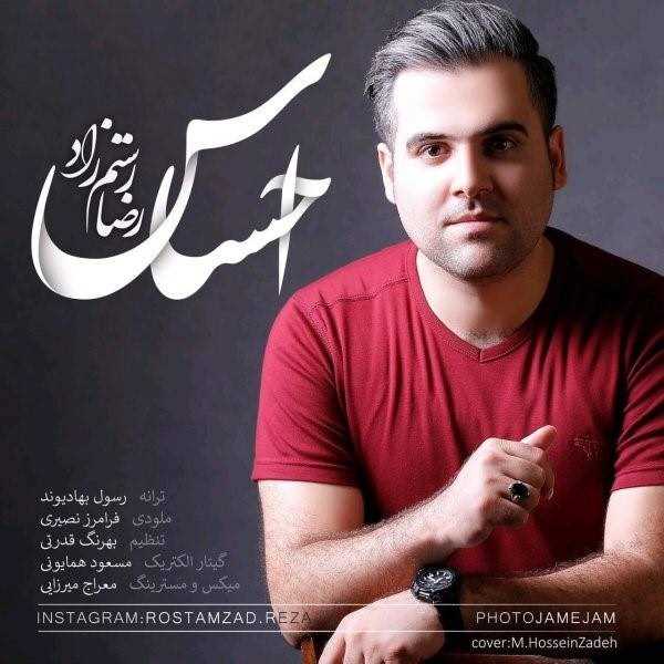  دانلود آهنگ جدید رضا رستم زاد - احساس | Download New Music By Reza Rostamzad - Ehsas