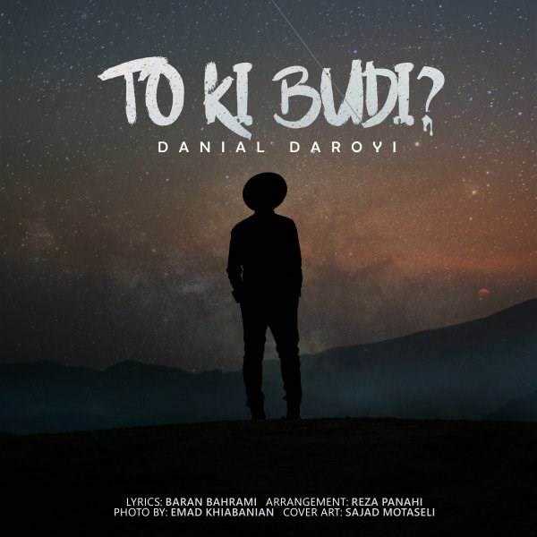  دانلود آهنگ جدید دانیال دارویی - تو کی بودی | Download New Music By Danial Daroyi - To Ki Budi