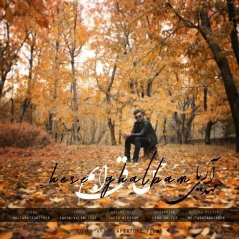  دانلود آهنگ جدید مهدی آریا - حس قلبم | Download New Music By Mahdi Arya - Hese Ghalbam