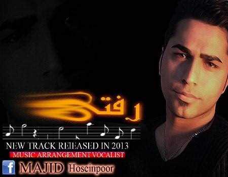  دانلود آهنگ جدید مجید حسین پور - رفتی | Download New Music By Majid Hosein Poor - Rafti