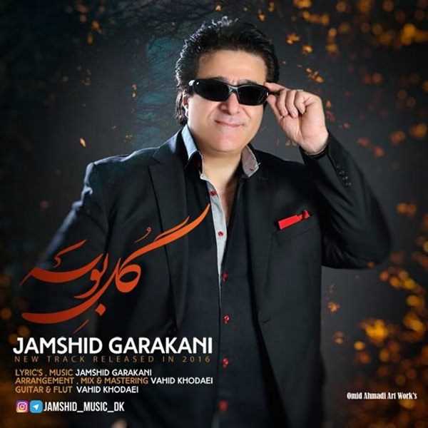  دانلود آهنگ جدید جمشید گرکانی - گل بوسه | Download New Music By Jamshid Garakani - Gole Booseh