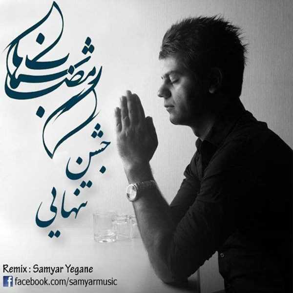  دانلود آهنگ جدید شهاب رمضان - جشنه تنهایی (سامیار یگانه رمیکس) | Download New Music By Shahab Ramezan - Jashne Tanhaei (Samyar Yegane Remix)
