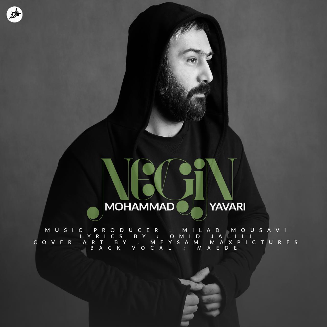  دانلود آهنگ جدید محمد یاوری - نگین | Download New Music By Mohammad Yavari - Negin