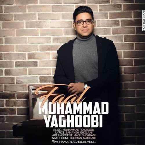  دانلود آهنگ جدید محمد یعقوبی - فال | Download New Music By Mohammad Yaghoobi - Faal