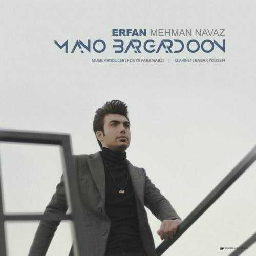  دانلود آهنگ جدید عرفان مهمان نواز - منو برگردون | Download New Music By Erfan Mehmannavaz - Mano Bargardoon