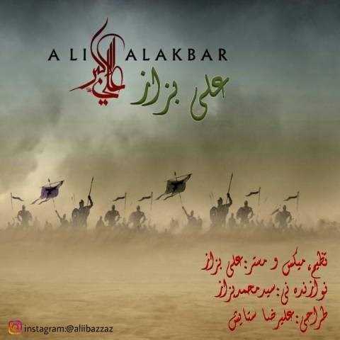  دانلود آهنگ جدید علی بزاز - علی اکبر | Download New Music By Ali Bazzaz - Ali Akbar (