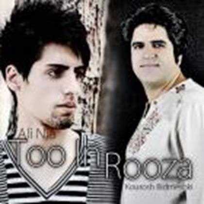  دانلود آهنگ جدید علی نیا - تو این روزا با حضور کورش بیدمشکی | Download New Music By Ali Nia - Too In Rooza ft. Kourosh Bidmeshki