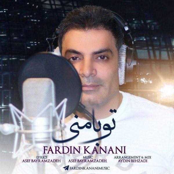  دانلود آهنگ جدید فردین کنعانی - تو با منی | Download New Music By Fardin Kanani - To Bamani
