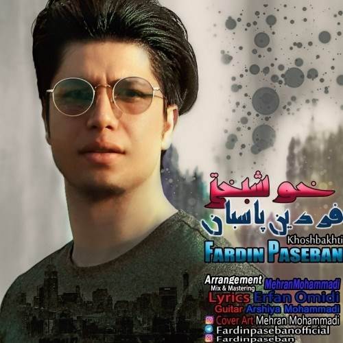  دانلود آهنگ جدید فردین پاسبان - خوشبختی | Download New Music By Fardin Paseban - Khoshbakhti