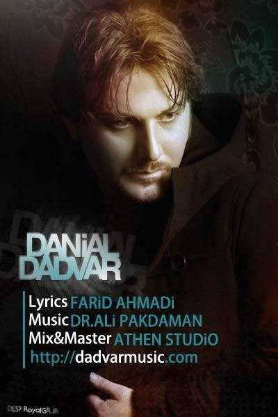  دانلود آهنگ جدید دانیال دادور - عشق ا من (نو ور) | Download New Music By Danial Dadvar - Eshgh e Man (New Ver)