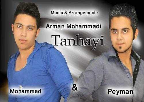  دانلود آهنگ جدید پیمان رضایی - تنهایی (فت محمد احدی) | Download New Music By Peyman Rezaie - Tanhayi (Ft Mohammad Ahadi)