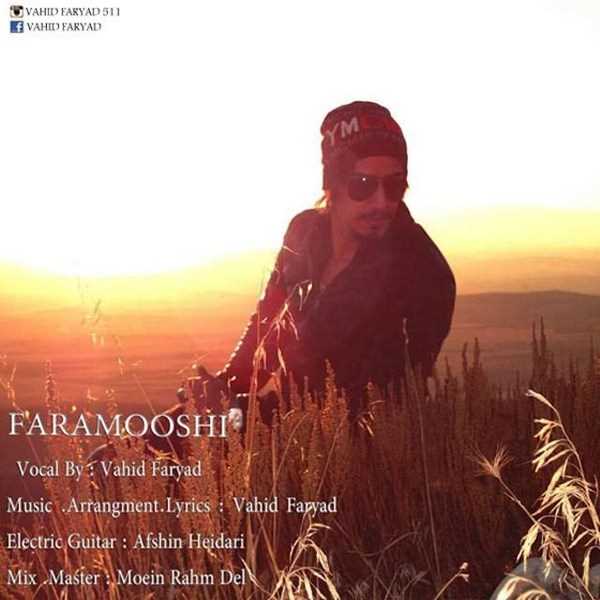  دانلود آهنگ جدید وحید فریاد - فراموشی | Download New Music By Vahid Faryad - Faramooshi