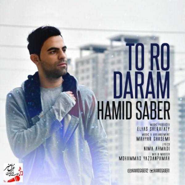  دانلود آهنگ جدید Hamid Saber - Toro Daram | Download New Music By Hamid Saber - Toro Daram