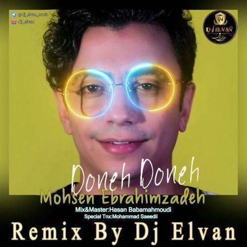  دانلود آهنگ جدید محسن ابراهیم زاده - دونه دونه (دی جی الوان ریمیکس) | Download New Music By Mohsen Ebrahimzadeh - Doneh Doneh (Dj Elvan Remix)
