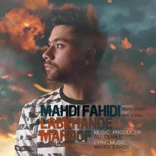  دانلود آهنگ جدید مهدی فهیدی - لبخند معروف | Download New Music By Mahdi Fahidi - Labkhande Maroof
