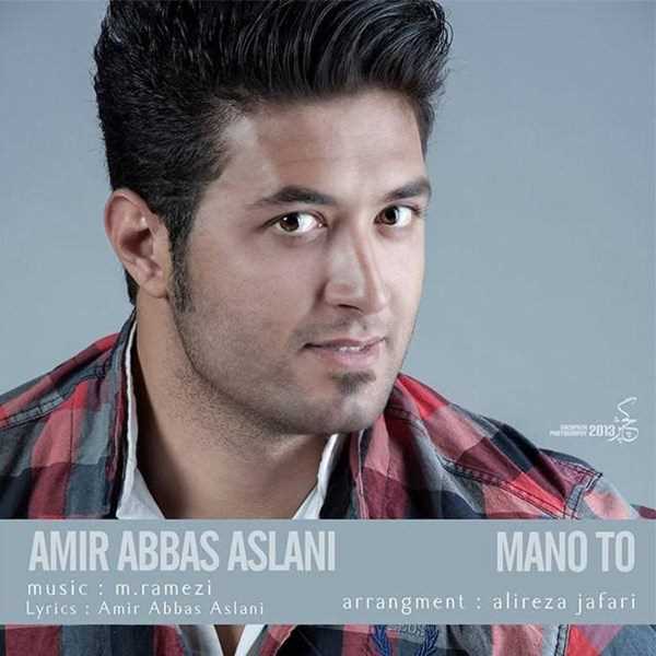  دانلود آهنگ جدید امیر عباس اصلانی - منو تو | Download New Music By Amir Abbas Aslani - Mano To