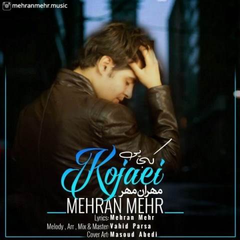  دانلود آهنگ جدید مهران مهر - کجایی | Download New Music By Mehran Mehr - Kojaei