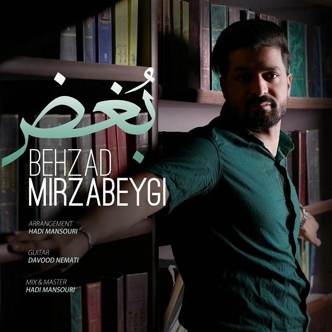  دانلود آهنگ جدید بهزاد میرزابیگی - بغض | Download New Music By Behzad Mirzabeigi - Boghz