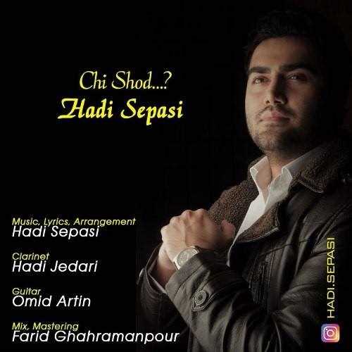  دانلود آهنگ جدید هادی سپاسی - چی شد | Download New Music By Hadi Sepasi - Chi Shod