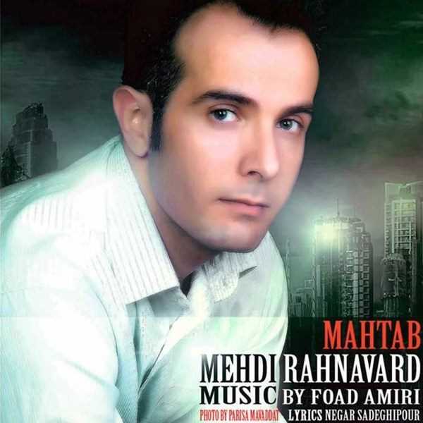  دانلود آهنگ جدید مهدی رهنورد - مهتاب | Download New Music By Mehdi Rahnavard - Mahtab