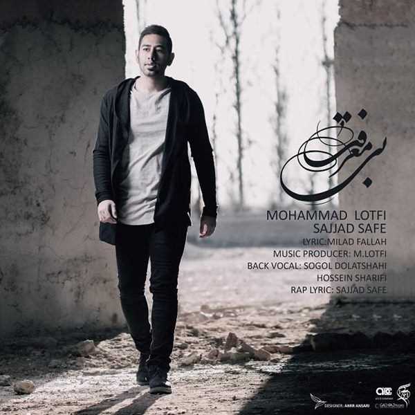  دانلود آهنگ جدید محمد لطفی - بیمرفات | Download New Music By Mohammad Lotfi - Bimarefat
