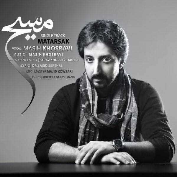  دانلود آهنگ جدید Masih Khosravi - Matarsak | Download New Music By Masih Khosravi - Matarsak
