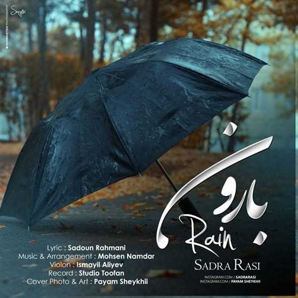  دانلود آهنگ جدید صدرا راثی - بارون | Download New Music By Sadra Rasi - Baroon
