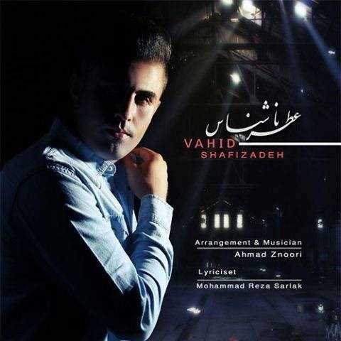  دانلود آهنگ جدید وحید شفیع زاده - عطر ناشناس | Download New Music By Vahid Shafizadeh - Atre Nashenas