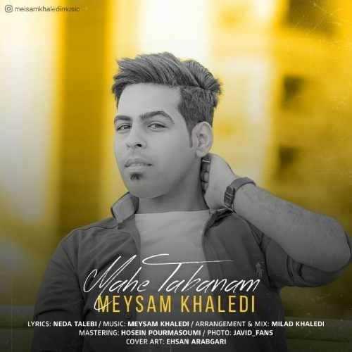  دانلود آهنگ جدید میثم خالدی - ماه تابانم | Download New Music By Meysam Khaledi - Mahe Tabanam