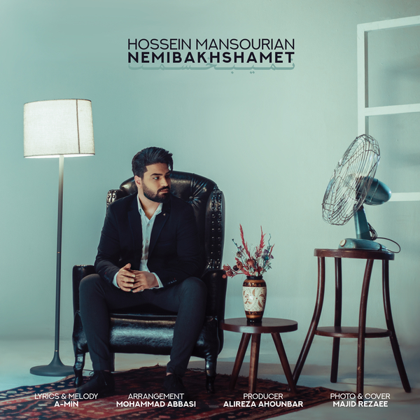  دانلود آهنگ جدید حسین منصوریان - نمیبخشمت | Download New Music By Hossein Mansourian - Nemibakhshamet