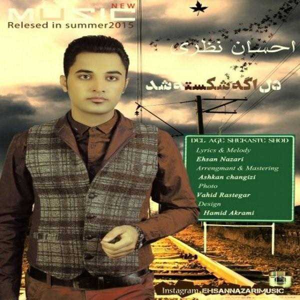  دانلود آهنگ جدید Ehsan Nazari - Del Age Shekaste Shod | Download New Music By Ehsan Nazari - Del Age Shekaste Shod
